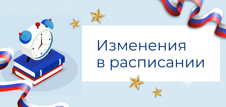 График работы библиотеки в праздничные дни